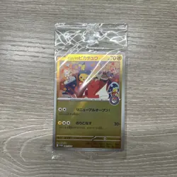 Pokemon Hiroshima's Pikachu 261/SV-P Pokemon Center Hiroshima Promo Japanese - Image 1