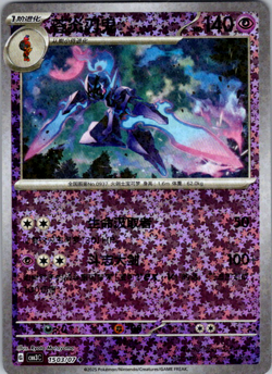 Ceruledge 1503/07 Star Sparkle Holo CBB3C Chinese Gem Pack Volume 3 Pokemon NM - Image 1