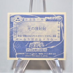 Yu-Gi-Oh Blue-Eyes White Dragon Sticker Sealdass EX No.012 Common Japanese e138 - Image 2