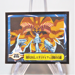 Yu-Gi-Oh Blue-Eyes White Dragon Exodia Sticker Sealdass EX No.015 Japanese e143 - Image 1