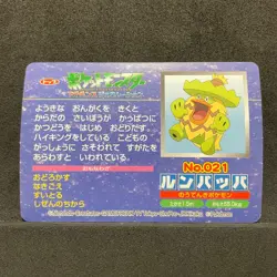Pokemon Top Advanced Generation Vintage Card No.021 Ludicolo C528 - Image 2