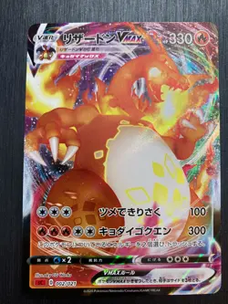 Charizard VMAX 002/021 Holo Pokemon Card Japanese - Image 1
