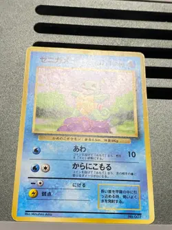 Squirtle No.007 018/052 Vending Series Promo Base Set japanese pokemon card - Image 4
