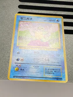 Squirtle No.007 018/052 Vending Series Promo Base Set japanese pokemon card - Image 5