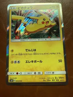 Pikachu 004/004 Holo New Friends Japanese Promo Pokemon Card NM - Image 1