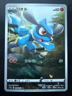 Pikachu AR God Pack Set 201-209/172 S12a VSTAR Universe - Pokemon Card Japanese - Image 2