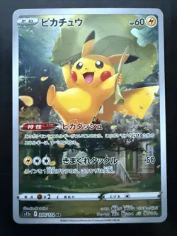 Pikachu AR God Pack Set 201-209/172 S12a VSTAR Universe - Pokemon Card Japanese - Image 4