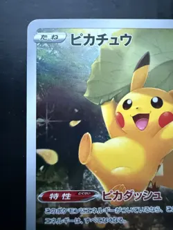 Pikachu AR God Pack Set 201-209/172 S12a VSTAR Universe - Pokemon Card Japanese - Image 5