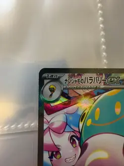 ono's Bellibolt ex SAR 125/100 SV9 Battle Partners Pokemon Card - Image 2