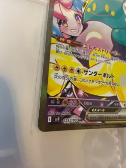 ono's Bellibolt ex SAR 125/100 SV9 Battle Partners Pokemon Card - Image 4