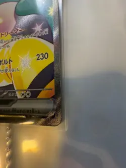 ono's Bellibolt ex SAR 125/100 SV9 Battle Partners Pokemon Card - Image 5