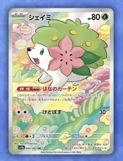 Pokemon Shaymin AR 066/063 SV9a Heat Wave Arena - Card Japanese MINT - Image 1
