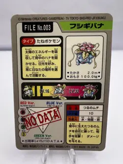 Pokemon Card Charizard Blastoise Venusaur Carddass File 3 Set Prism Japanese - Image 5