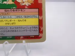 Pokemon Card Kadabra Topsun Blue Back No Number 1995 LP/MP Japanese - Image 5