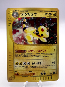 Pokemon Card Meganium Slowking Ampharos E Series Holo 3 Set Japanese - Image 2