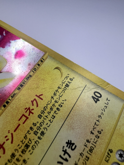 Pokemon Card Meganium Slowking Ampharos E Series Holo 3 Set Japanese - Image 4