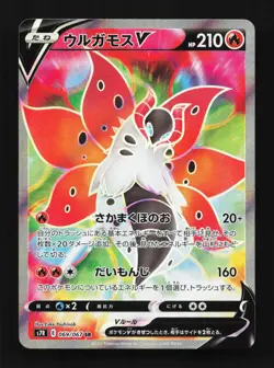Volcarona V 069/067 SR Blue Sky Stream Japanese Pokemon Card TCG - Image 1