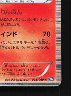 Volcarona 015/069 Dark Rush NM 1st ED Japanese Pokemon Card TCG - Image 3