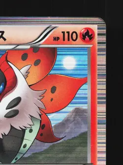 Volcarona 015/069 Dark Rush NM 1st ED Japanese Pokemon Card TCG - Image 5