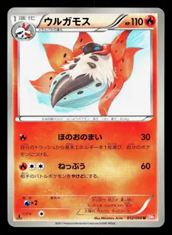 Volcarona 012/066 Red Collection LP 1st ED Japanese Pokemon Card TCG - Image 1