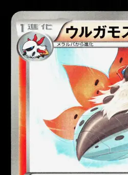 Volcarona 012/066 Red Collection LP 1st ED Japanese Pokemon Card TCG - Image 2