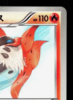 Volcarona 012/066 Red Collection LP 1st ED Japanese Pokemon Card TCG - Image 3