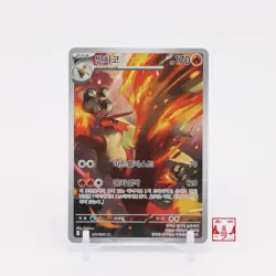 Blaziken AR 101/098 Glory of Team Rocket SV10 Korean Pokemon Card NM - Image 1
