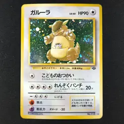Kangaskhan 115 - Jungle Japanese - Pokemon Card - Image 1
