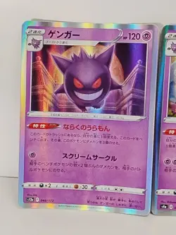 Pokemon TCG Lot Of 3 Gengar S4A ,S12A ,AND SV2A (LIGHT PLAY) - Image 2