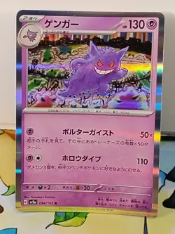 Pokemon TCG Lot Of 3 Gengar S4A ,S12A ,AND SV2A (LIGHT PLAY) - Image 4