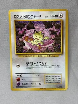 1999 Pokemon Jpn CD Promo Meowth's Party #52Team Rockets Meowth Mint NP - Image 1