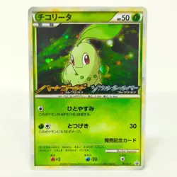 Pokemon cards PROMO Chikorita 005/L-P Cyndaquil 006/L-P Totodile 007/L-P set lot - Image 2
