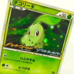 Pokemon cards PROMO Chikorita 005/L-P Cyndaquil 006/L-P Totodile 007/L-P set lot - Image 3