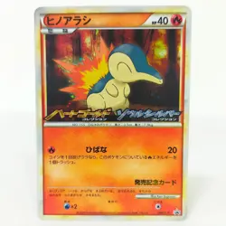 Pokemon cards PROMO Chikorita 005/L-P Cyndaquil 006/L-P Totodile 007/L-P set lot - Image 5