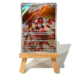 Mr. Mime 179/165 JAPANESE SV2a: Pokemon Card 151 | ART RARE | NEAR MINT | US - Image 1