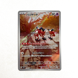 Mr. Mime 179/165 JAPANESE SV2a: Pokemon Card 151 | ART RARE | NEAR MINT | US - Image 2