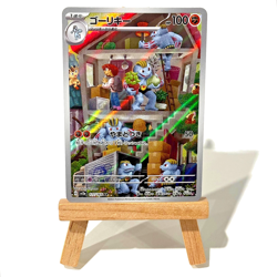 Machoke 177/165 | JAPANESE SV2a: Pokemon Card 151 | ART RARE | NEAR MINT | US - Image 1