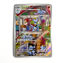 Machoke 177/165 | JAPANESE SV2a: Pokemon Card 151 | ART RARE | NEAR MINT | US - Image 2
