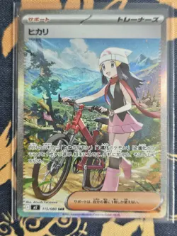 Dawn SAR 115/080 M2 Inferno X - Pokemon Card Japanese - NM - Image 1
