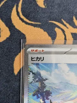 Dawn SAR 115/080 M2 Inferno X - Pokemon Card Japanese - NM - Image 2