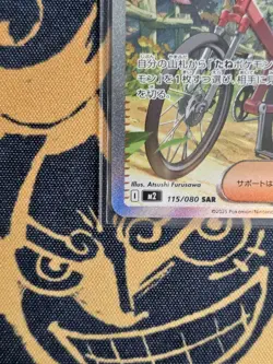 Dawn SAR 115/080 M2 Inferno X - Pokemon Card Japanese - NM - Image 4
