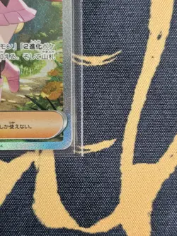 Dawn SAR 115/080 M2 Inferno X - Pokemon Card Japanese - NM - Image 5
