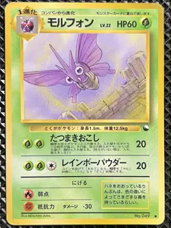 [MP] Venomoth Promo No.049 Old Back Pokemon Card Japanese #AI9 - Image 2