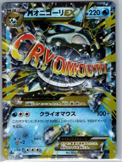 Glalie EX - 015/059 Japanese XY8-Bb: Blue Shock - Pokemon Card - NM - Image 1
