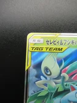 Pokemon Japanese Card Holo Rare Celebi&Venusaur GX 001/095 RR Nintendo - Image 2