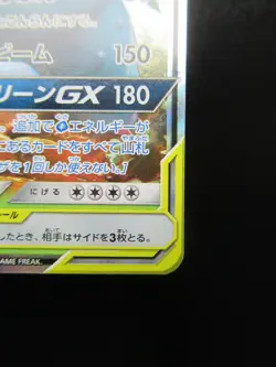 Pokemon Japanese Card Holo Rare Celebi&Venusaur GX 001/095 RR Nintendo - Image 4