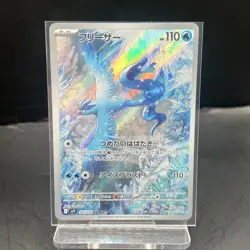 Pokemon TCG - Articuno - 102/100 SV9 - Battle Partners - Japanese - AR - NM - Image 1