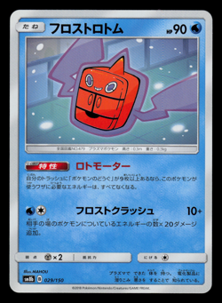 NM - Pokemon Frost Rotom 029/150 Ultra Shiny GX sm8b Japanese - Image 1