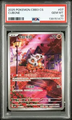 PSA 10 2025 Pokemon Cinese Semplificato Cubone Gem Pack Vol 3 CBB3 CS 04 07 - Image 1
