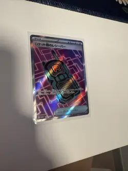 Pokemon TCG Team Rocket's Transceiver SR 217/193 Mega Dream ex Japanese Secret R - Image 1